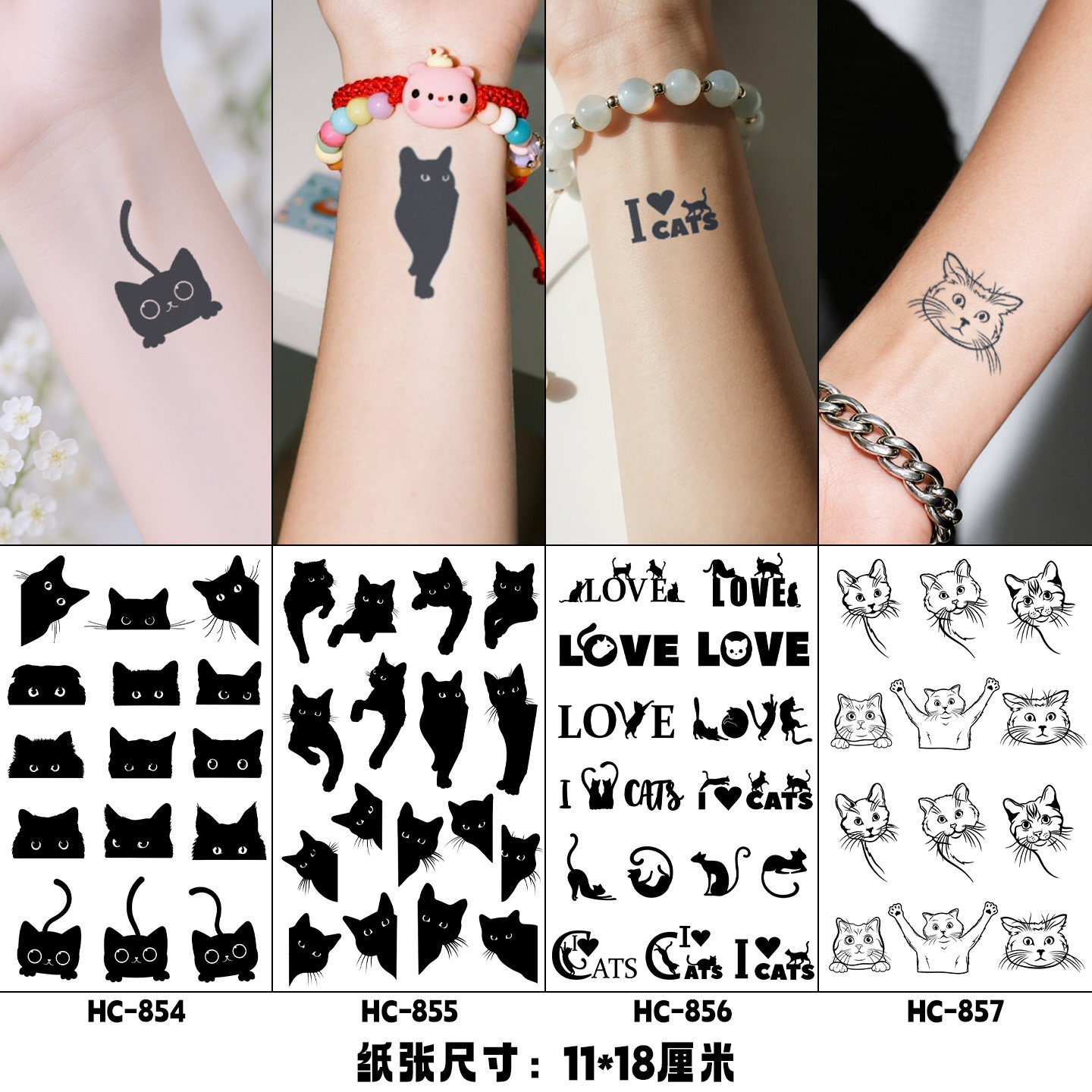 小猫咪黑猫草本果汁纹身贴纸女防
