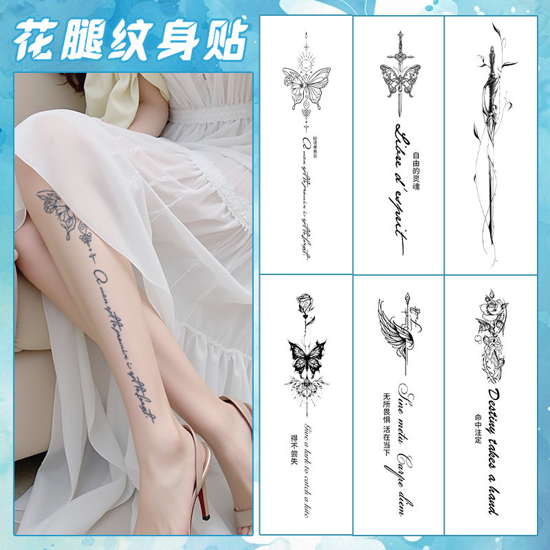 唯美花腿蝴蝶素花草本纹身贴防水