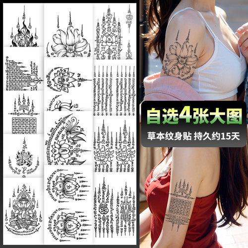 梵文纹身贴纸女防水持久草本果汁