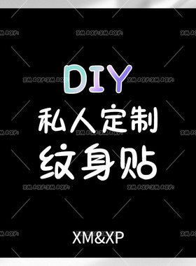 2025蛇年纹身贴防水持久男女