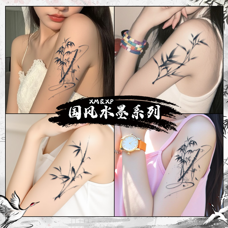 水墨国风竹子草本纹身贴女防水持
