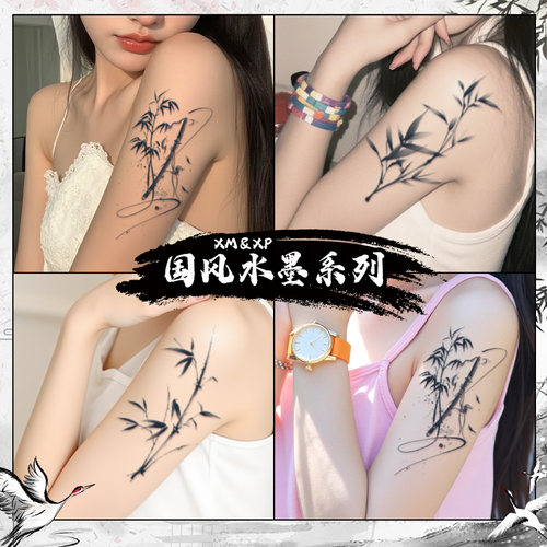 水墨国风竹子草本纹身贴女防水持