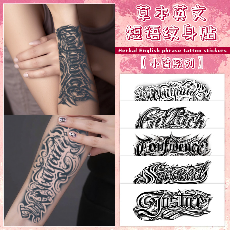 英文短语花体字草本纹身贴防水女