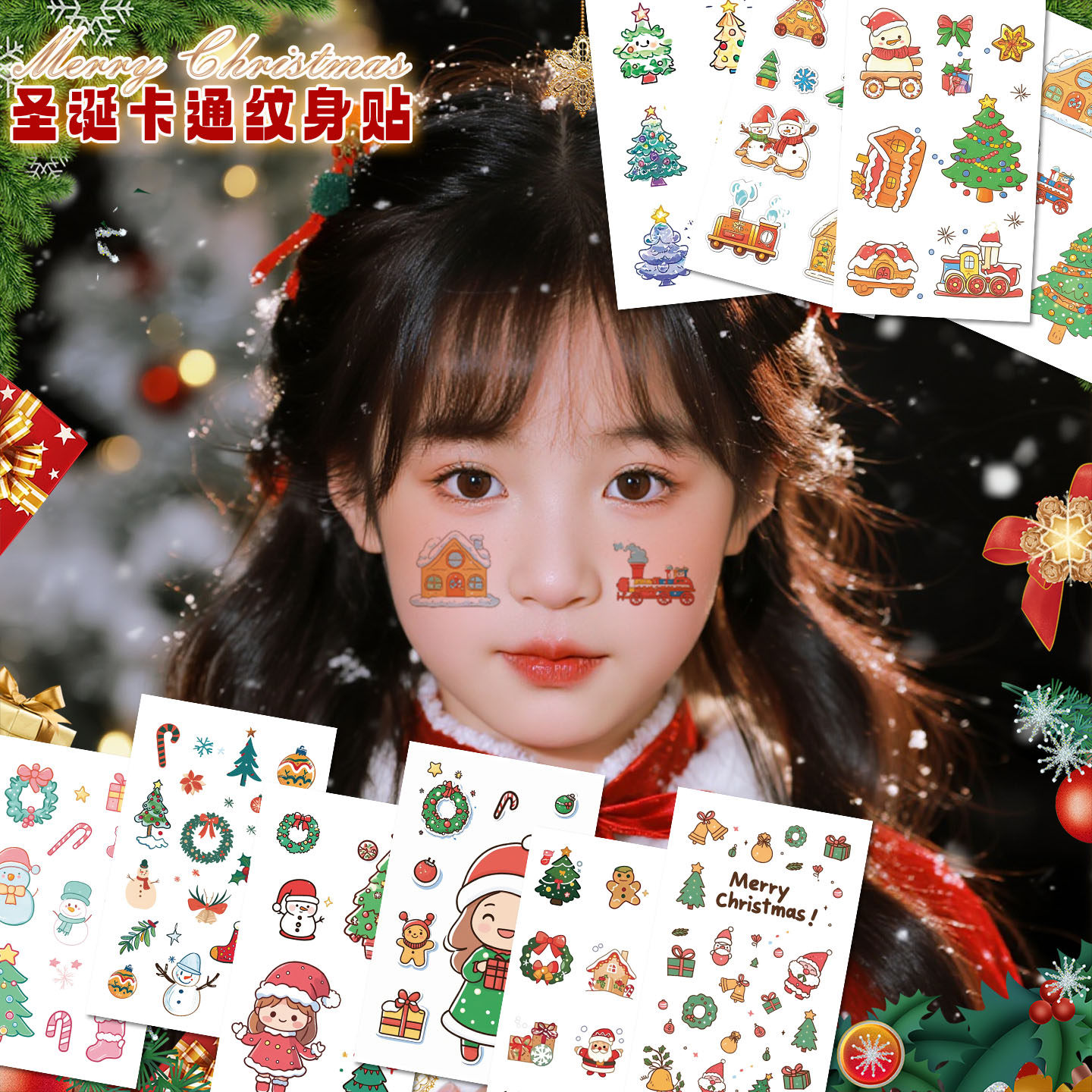 圣诞节儿童彩色脸贴卡通纹身贴纸