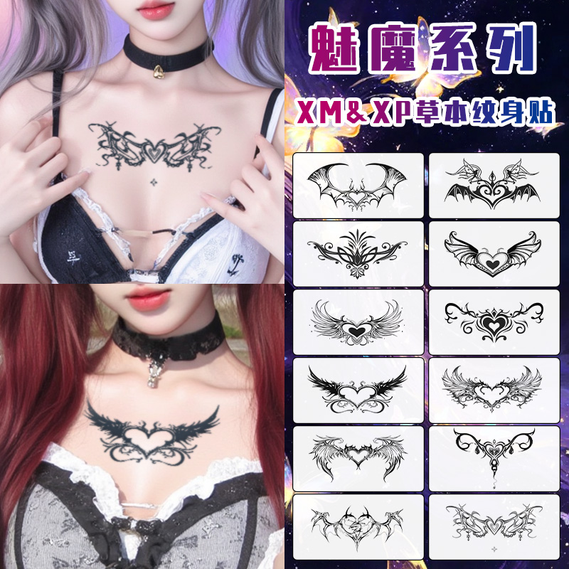 魅魔草本纹身贴防水女持久高级感