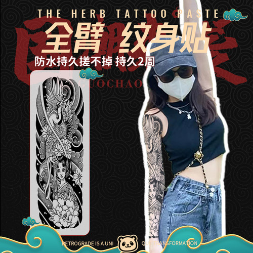 纹身贴全臂花臂防水防汗不反光