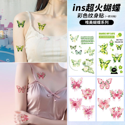 小清新ins蝴蝶纹身贴持久防水少女手臂锁骨不反光多巴胺出片彩贴