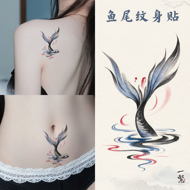 性感腹部美人鱼尾彩色纹身贴防水