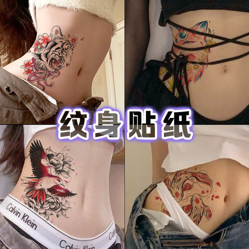 纹身贴防水防汗不反光