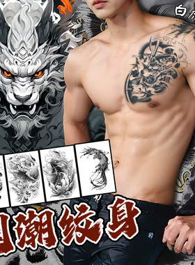 国潮白虎锦鲤纹身贴男防水持久凤凰草本果汁高级感仿真刺青老传统