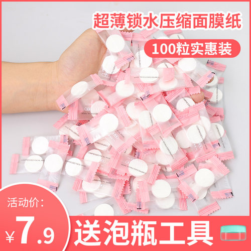 蚕丝压缩面膜轻薄服帖补水更高效