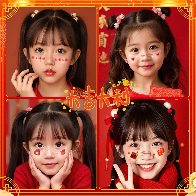 新年儿童妆容脸贴纸彩色防水发财锦鲤爱心麻将中国结福字2025新款