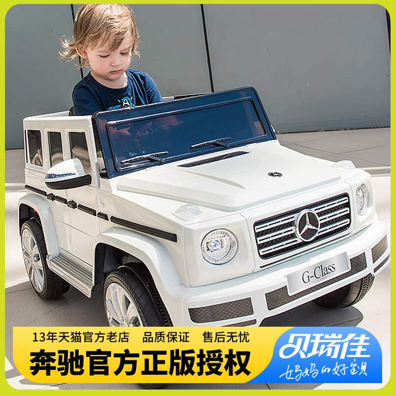 奔驰儿童电动车四轮驱动汽车男女小孩带遥控玩具车可坐人宝宝童车