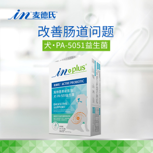 麦德氏inplus狗狗成犬幼犬益生菌PA-5051宠物狗腹泻便秘消化不良
