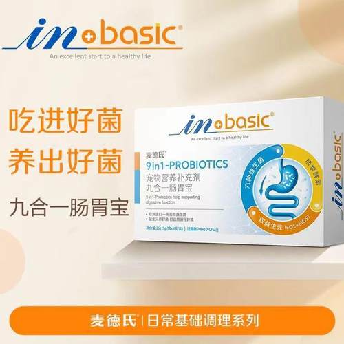 猫咪益生菌狗狗益生菌