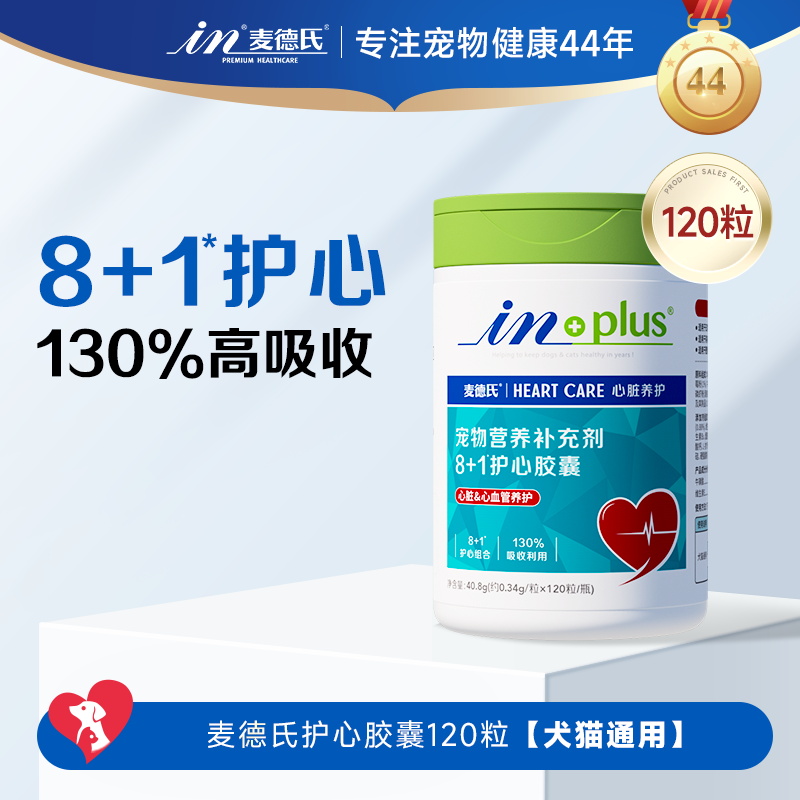 麦德氏inplus辅酶护心胶囊
