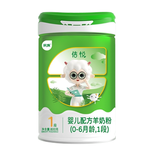 英博佶悦1段婴儿配方羊奶粉800克*1罐0-6个月新国标