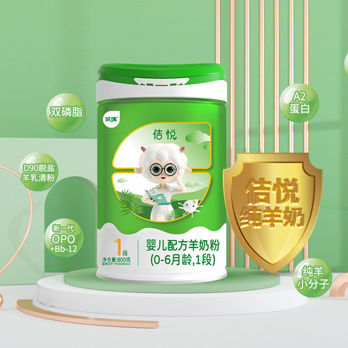 OPO乳铁蛋白Bb-12叶黄素