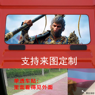 轩德X3个性 车窗贴画德御Q300 饰贴纸 陕汽轩德翼3大货车后窗玻璃装