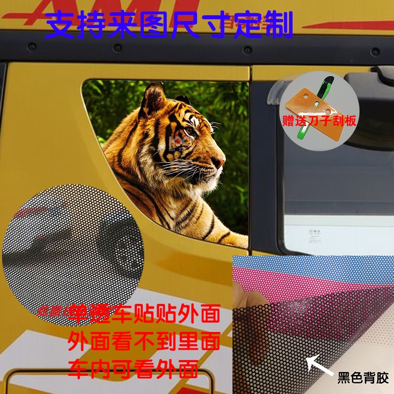 解放JH6侧窗装饰贴纸卡车卧铺车窗个性车贴拉花 鹰途货车玻璃贴画