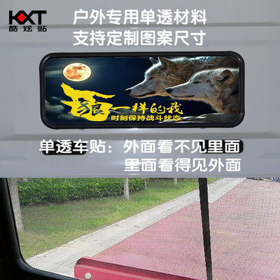 适用欧曼GTL后窗玻璃装饰车贴戴姆勒EST卧铺车窗遮阳个性货车贴纸