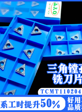合金刀片TCMT110204-HF 开槽三角形内孔刀粒数控车刀片内镗孔刀具