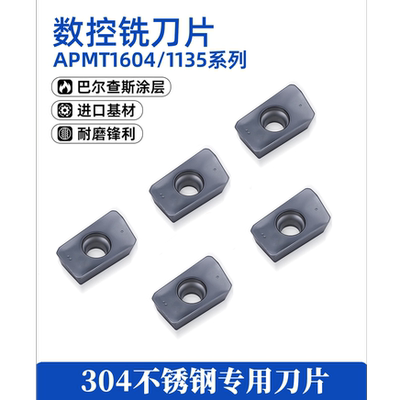 数控铣刀片304专用硬质合金APMT1135/1604/RCMT0602/SDMT  AS2532
