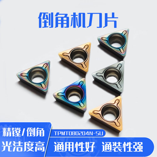 数控刀片TPMH090204-MV钢件不锈钢用机夹车床三角镗孔刀粒