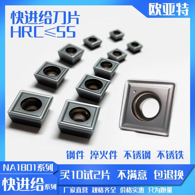 U钻刀片SPMT/SPMG 钢件不锈钢淬火件快速暴力钻头刀粒NA1801