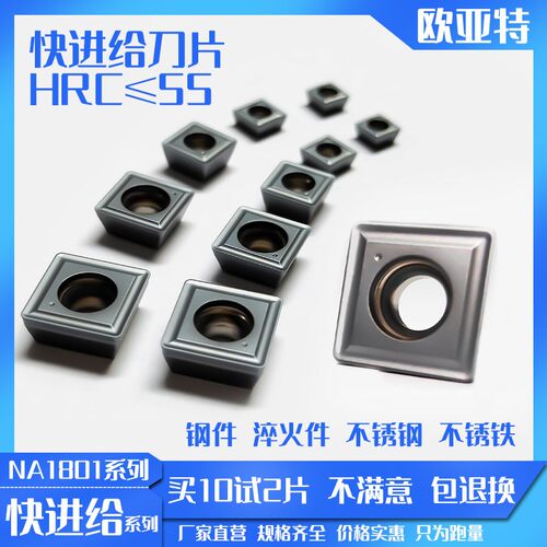 U钻刀片SPMT/SPMG 钢件不锈钢淬火件快速暴力钻头刀粒NA1801