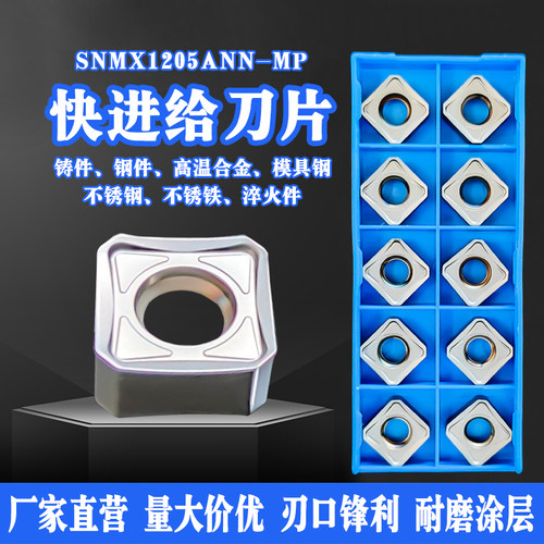 OYT快进给铣刀片耐磨耐用高光洁