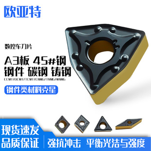 数控铣削刀片TC1005硬质合金CCMT/TNMG/WNMG/TCMT刀粒TC1005系列