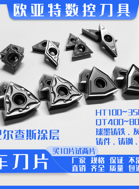 数控车刀片钢件铸件不锈钢淬火件 专用HRC55外圆桃型刀粒内孔车削