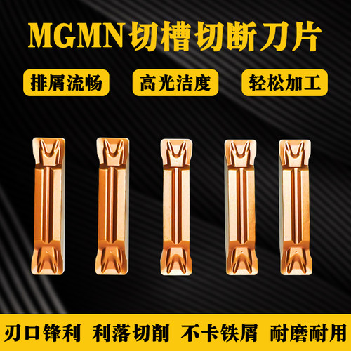 OYT切断槽刀片耐磨耐用双角可用