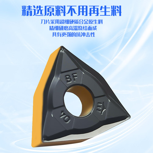 数控铣削刀片TC1005硬质合金CCMT/TNMG/WNMG/TCMT刀粒TC1005系列