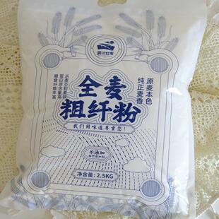 渭川田家全麦粗纤粉面粉含麦麸皮中筋面粉包饺子皮
