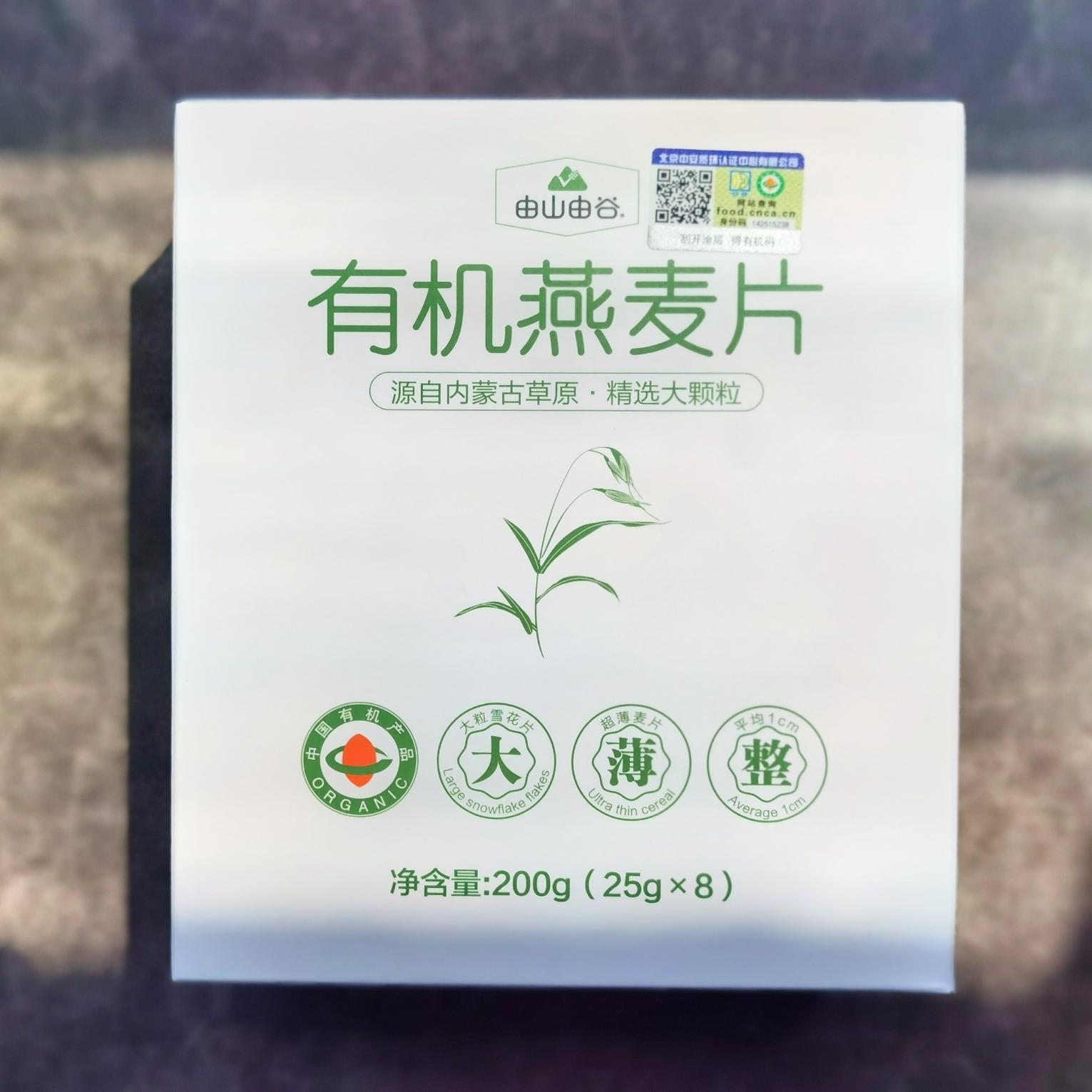 糖友推荐无添蔗糖 由山由谷有机燕麦片超薄可冷泡 免煮免洗