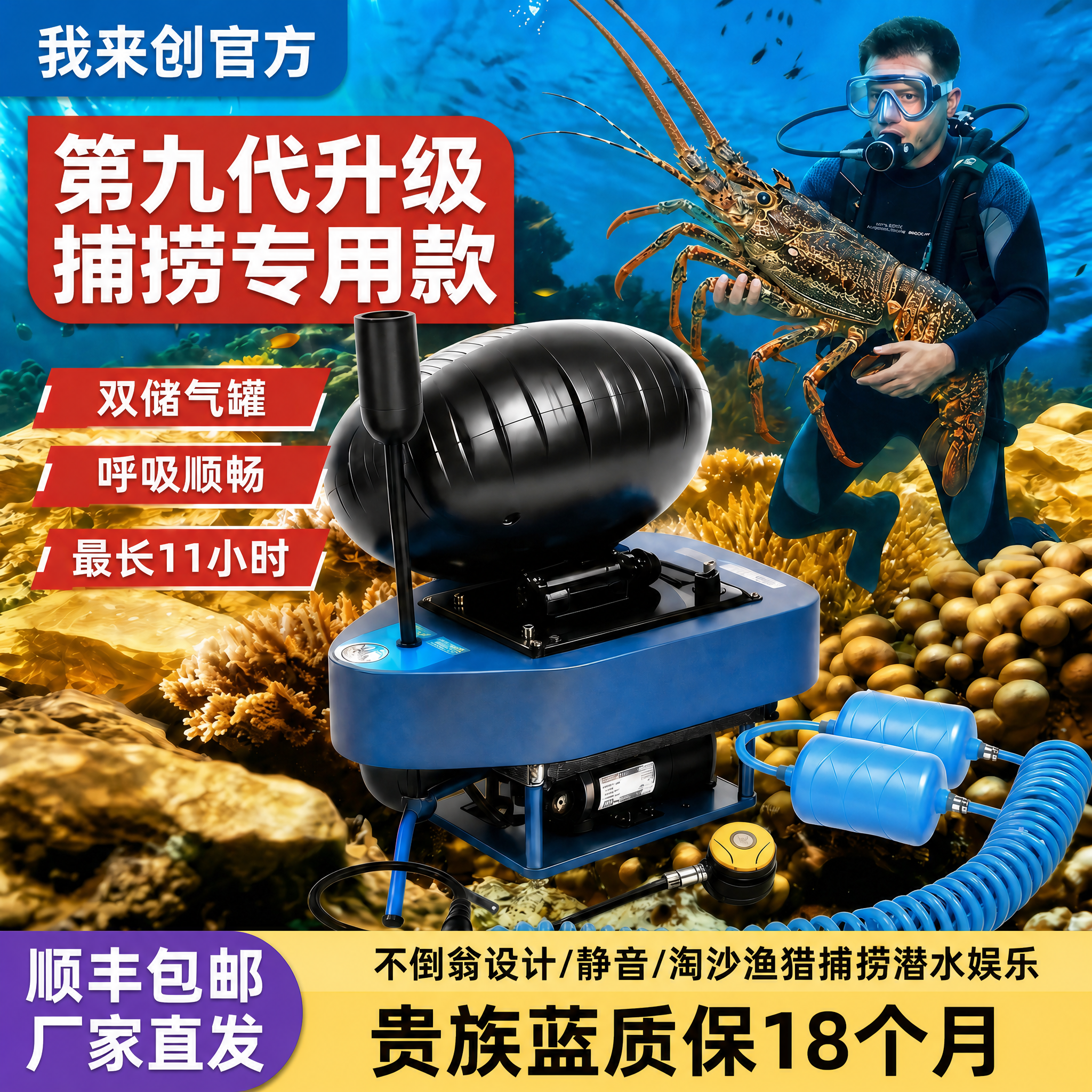 我来创水下全套装备呼吸器机深浮潜水肺人造鱼鳃供氧抓鱼捕捞设备
