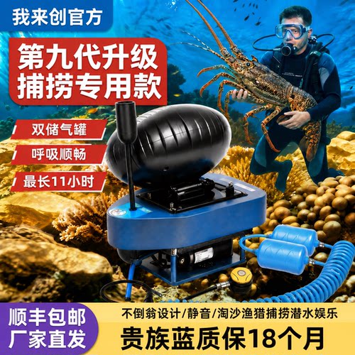 我来创双泵全防水全套潜水呼吸机