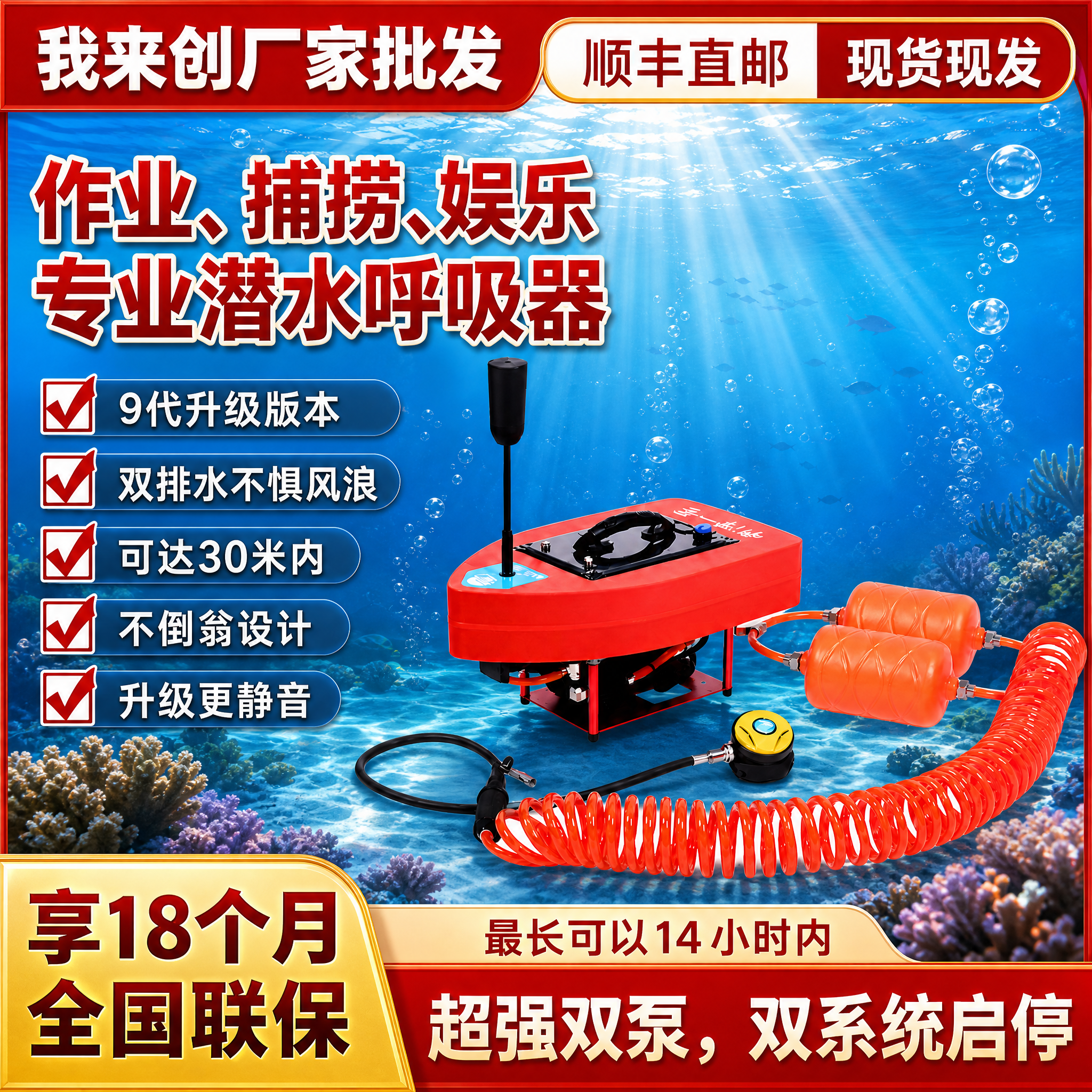 我来创潜水呼吸器机双泵养殖捕捞海参抓鱼水肺水下全套装备氧气瓶
