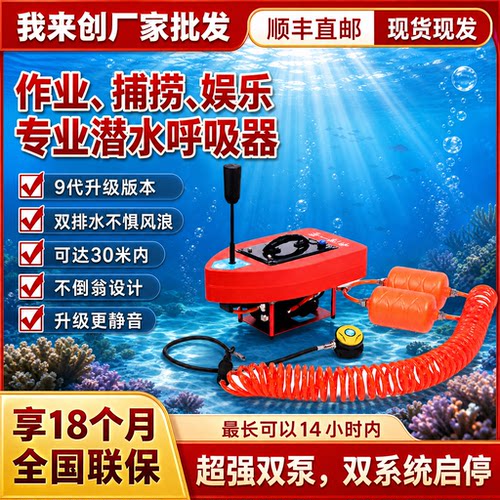 双泵潜水呼吸机独立开关气量更强