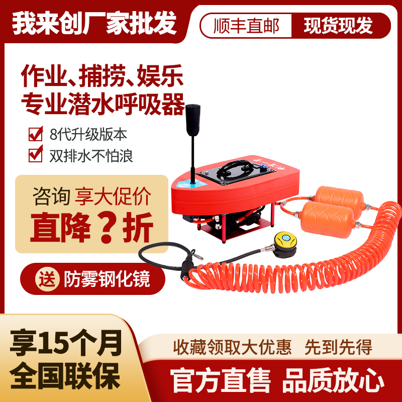 双泵潜水呼吸机独立开关气量更强