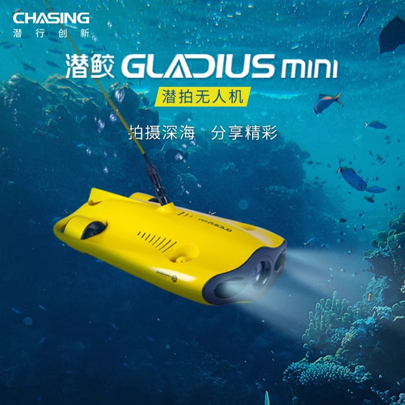 潜行创新潜鲛GLADIUS MINI水下无人机器人可视潜艇高清探鱼直播遥-封面