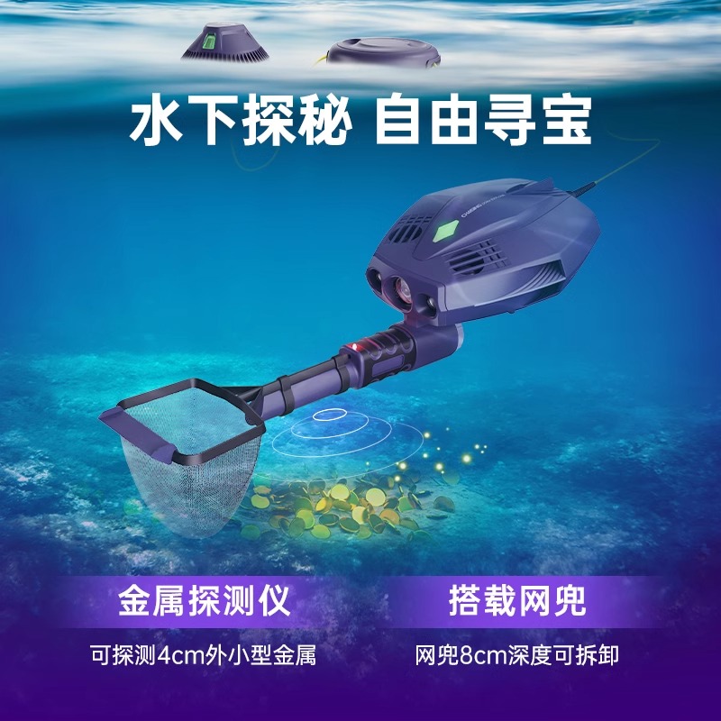 潜行创新潜行多睿可视高清水下拍摄相机无人潜水艇水下机器人