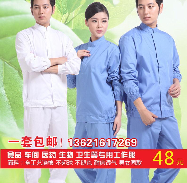 Tenue de travail en coton - Ref 1913109 Image 1