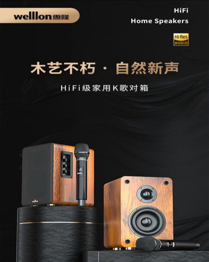 welllon/惠隆WL-400音响有源2.0木质HIFI发烧高保真蓝牙有线专业