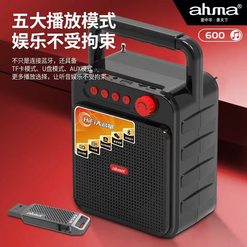 爱华600大音量蓝牙音箱老人收音机户外便携手提插卡音响收款播报