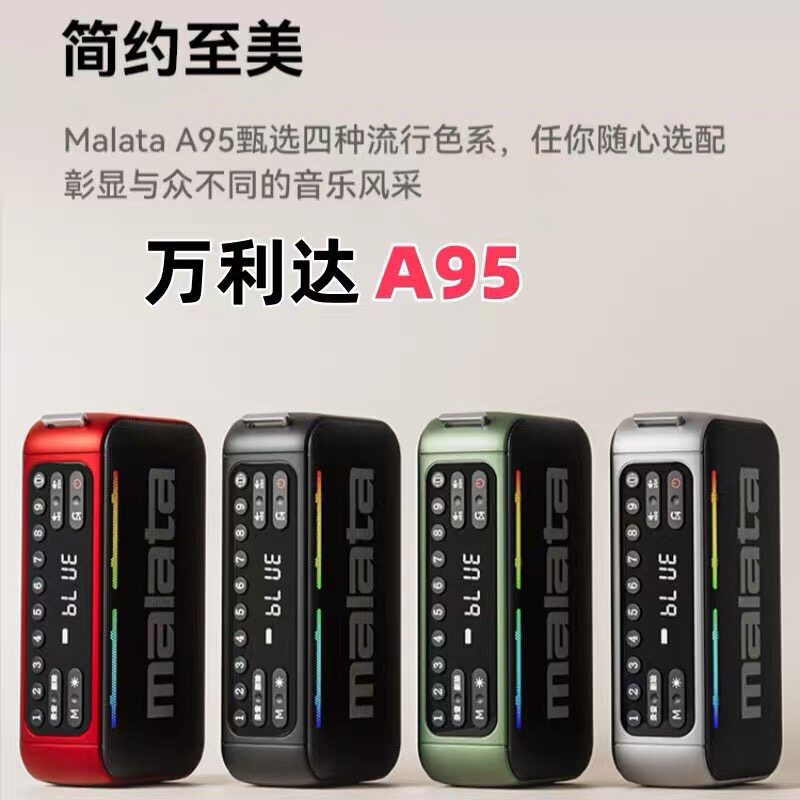万利达A95无线蓝牙音箱大音量家用户外车载插卡音响重低音炮双电