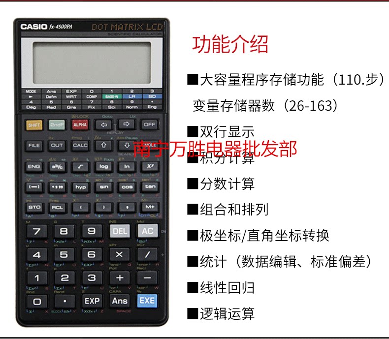 CASIO FX-4500PA 과학 측정 컴퓨터 프로그래밍 가능 기능 공학 시험 계산기
