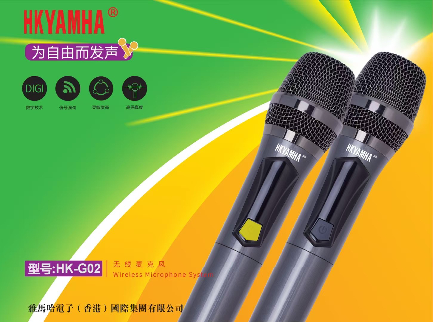 万能无线话筒HK-G02一拖二k歌麦克风家用唱歌ktv连音响专业麦通用